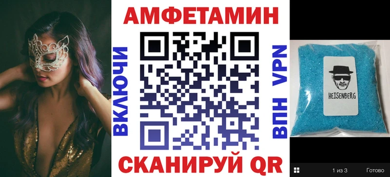 Amphetamine Розовый Светогорск