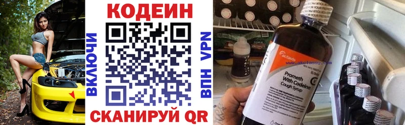 Codein Purple Drank  наркотики  Светогорск 