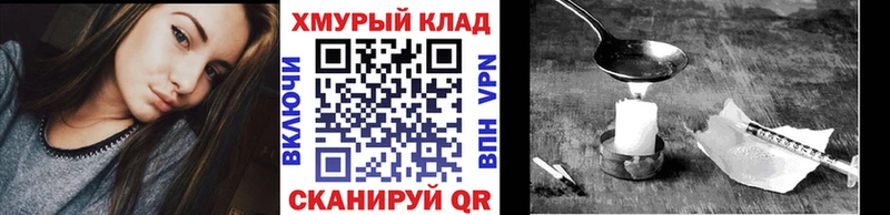 ГЕРОИН белый  блэк спрут зеркало  Светогорск 