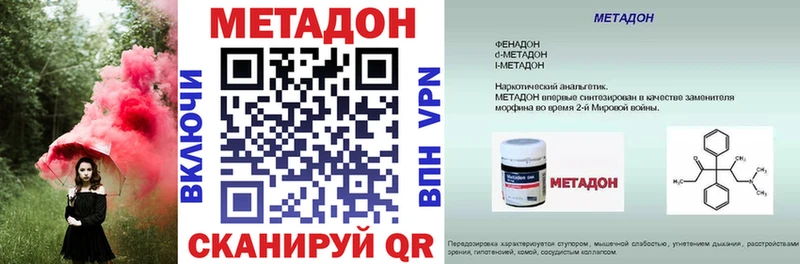 Метадон methadone  Светогорск 