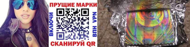 Наркотические марки 1,8мг  blacksprut как зайти  Светогорск  наркошоп 